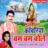 Jala Sab Shiv Ke Nagariya